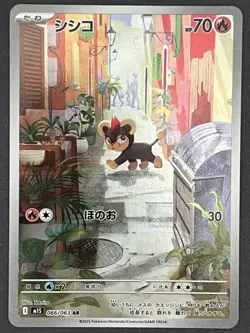NM Litleo AR 066/063 M1S Mega Symphonia Art Rare Japanese Pokemon US SELLER - Image 1