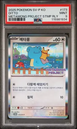2025 POKEMON KOREAN SV-P PROMO METAMONG PROJECT DITTO QR STAMP RALLY DITTO PSA 9 - Image 1