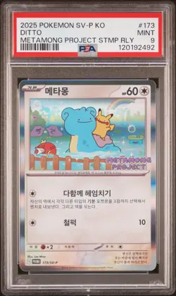 2025 POKEMON KOREAN SV-P PROMO METAMONG PROJECT DITTO QR STAMP RALLY DITTO PSA 9 - Image 1