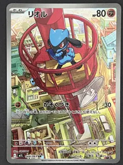 NM Riolu AR 068/063 M1L Mega Brave Art Rare Japanese Pokemon US SELLER - Image 1