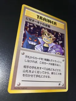 [NM] Pokemon - Trainer Imposter Oak’s Revenge - Team Rocket - Japanese - Image 2