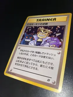 [NM] Pokemon - Trainer Imposter Oak’s Revenge - Team Rocket - Japanese - Image 3