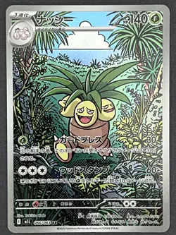 NM Exeggutor 066/063 Mega Brave M1L Art Rare Japanese Pokemon US SELLER - Image 1
