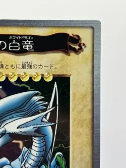 Yugioh Bandai Blue-Eyes White Dragon No.9 Holo Rare Japan 1998-1999 Japanese EX! - Image 5