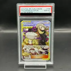 Pokemon Card Cynthia SR PSA10 12113f799acd35ff30ae5b5edf9e4a92 - Image 1
