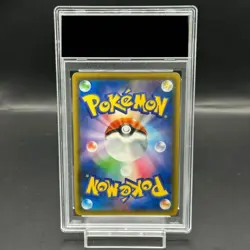 Pokemon Card Cynthia SR PSA10 12113f799acd35ff30ae5b5edf9e4a92 - Image 2