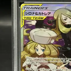 Pokemon Card Cynthia SR PSA10 12113f799acd35ff30ae5b5edf9e4a92 - Image 3