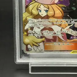 Pokemon Card Cynthia SR PSA10 12113f799acd35ff30ae5b5edf9e4a92 - Image 5