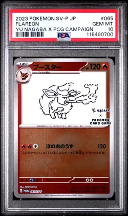 2023 POKEMON JAPANESE YU NAGABA x PCG CAMPAIGN FLAREON 065/SV-P PSA 10 GEM MINT - Image 1
