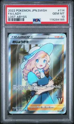 2022 POKEMON JAPANESE SWORD & SHIELD LOST ABYSS #114 FA/LADY PSA 10 - Image 1