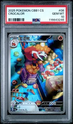 2025 POKEMON SIMPLIFIED CHINESE CBB1 C-GEM PACK VOL 1 #08 CROCALOR PSA 10 - Image 1