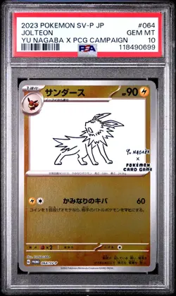 2023 POKEMON JAPANESE YU NAGABA x PCG CAMPAIGN JOLTEON 064/SV-P PSA 10 GEM MINT - Image 1