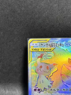 Gengar Mimikyu GX 113/095 HR SM9 Tag Bolt Pokemon Card Japanese - Image 3