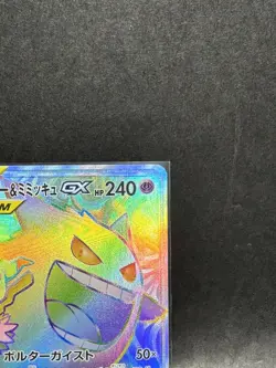 Gengar Mimikyu GX 113/095 HR SM9 Tag Bolt Pokemon Card Japanese - Image 4