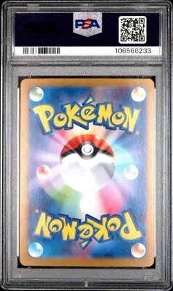 PSA 10 Terapagos ex 226/187 Japanese Secret SAR Terastal Festival 2024 Pokemon - Image 2