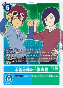 Digimon Card Game BT17-084 Daisuke Motomiya & Ken Ichijoji (R Rare) Booster Pack - Image 1