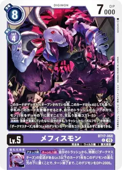 Digimon Card Game BT17-068 Mephismon (C Common) Booster Pack Secret Crisis (BT-1 - Image 1
