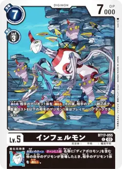 Digimon Card Game BT17-055 Infermon (C Common) Booster Pack Secret Crisis (BT-17 - Image 1