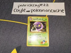 Koga's Arbok Rare Japanese Card No. 024 Heavily Played - Image 1