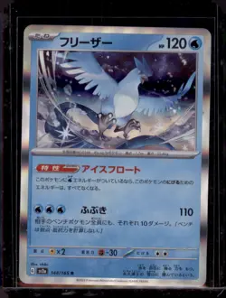 Articuno 144/078 R Pokemon GO Poke Ball RH Japanese Pokemon Card NM/M - Image 1