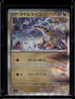 Raging Bolt 075/102 R Wild Force Holo Pokemon Card NM/M Japanese - Image 1