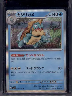 Drednaw 026/100 R Stellar Miracle Holo Japanese Pokemon Card NM/M - Image 1