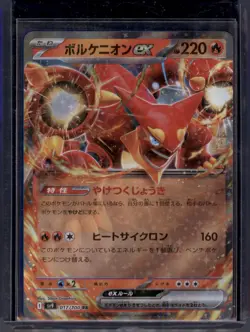 Volcanion ex 017/100 RR Stellar Miracle Holo Japanese+English Pokemon Card NM - Image 1