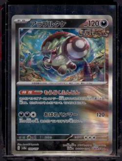 Brute Bonnet 099/187 R Ancient Roar Holo Pokemon Card NM/M Japanese - Image 1