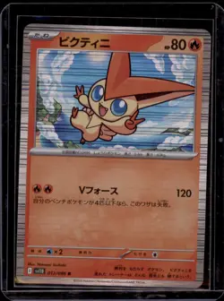 Victini 012/071 R Mask of Change Poke Ball RH Japanese Pokemon Card NM/M - Image 1