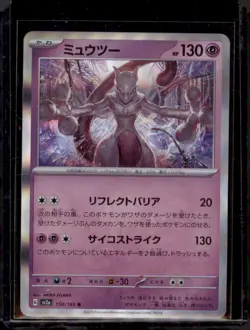 Mewtwo 150/078 R Pokemon GO Holo Japanese Pokemon Card NM/M - Image 1