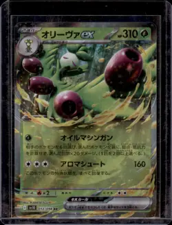 Arboliva ex 013/071 RR Mask of Change Holo Japanese+English Pokemon Card NM/M - Image 1
