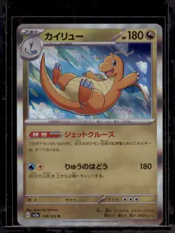 Dragonite 149/165 R Pokemon Card 151 Holo Pokemon Card NM/M Japanese - Image 1