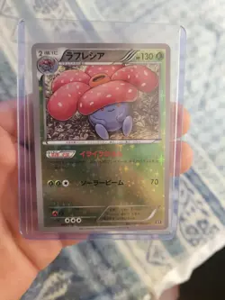 LP/NM Vileplume 003/171 The Best of XY Reverse Holo 2017 Japanese Pokemon Card - Image 1