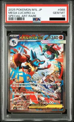 PSA 10 Mega Lucario ex SAR 2025 088/063 Mega Brave M1L Pokemon Card Japanese - Image 1