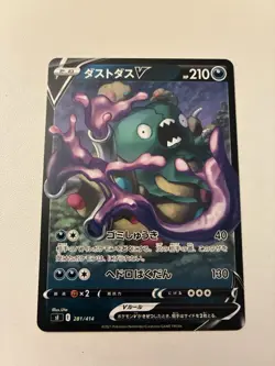 Pokemon TCG SI Start Deck 100 Garbodor V 281/414 - Japanese - Image 1
