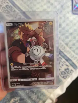 Magnemite 055/049 CHR LP-NM SM11b Dream League Holo Japanese Pokemon Card [NM] - Image 1