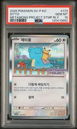 PSA 10 Ditto 173/SV-P Exclusive Promo Stamp Rally Pokemon Card Korean 2025 - Image 1