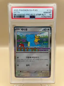 PSA 10 Ditto 173/SV-P Exclusive Promo Stamp Rally Pokemon Card Korean 2025 - Image 1