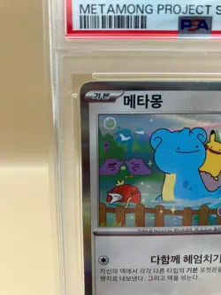 PSA 10 Ditto 173/SV-P Exclusive Promo Stamp Rally Pokemon Card Korean 2025 - Image 2
