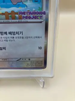 PSA 10 Ditto 173/SV-P Exclusive Promo Stamp Rally Pokemon Card Korean 2025 - Image 5