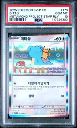 PSA 10 Ditto 173/SV-P Exclusive Promo Stamp Rally Pokemon Card Korean 2025 - Image 2