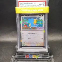 PSA 10 Ditto 173/SV-P Exclusive Promo Stamp Rally Pokemon Card Korean 2025 - Image 2
