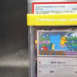 PSA 10 Ditto 173/SV-P Exclusive Promo Stamp Rally Pokemon Card Korean 2025 - Image 5