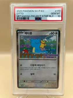 PSA 10 Ditto 173/SV-P Exclusive Promo Stamp Rally Pokemon Card Korean 2025 - Image 1