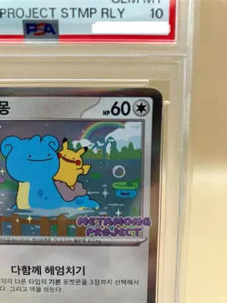 PSA 10 Ditto 173/SV-P Exclusive Promo Stamp Rally Pokemon Card Korean 2025 - Image 3