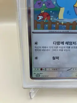 PSA 10 Ditto 173/SV-P Exclusive Promo Stamp Rally Pokemon Card Korean 2025 - Image 4