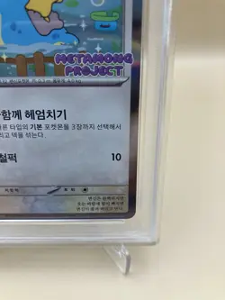 PSA 10 Ditto 173/SV-P Exclusive Promo Stamp Rally Pokemon Card Korean 2025 - Image 5