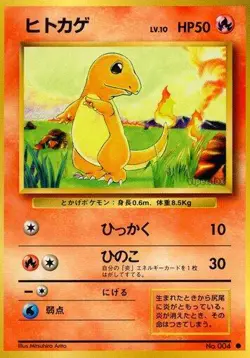 🔥 Pokemon TCG 🔥 1996 Japanese Charmander - 004 - PSA 4! - Image 1