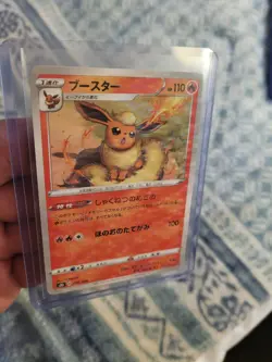 Pokemon Japanese FLAREON 018/184 Reverse Holo Brick (s8b VMAX Climax) NM/Mint - Image 1