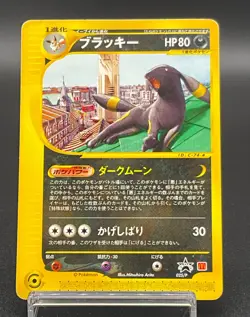 Umbreon McDonald's Promo E-Series 025/P Japanese Pokemon Card Excellent - Image 1